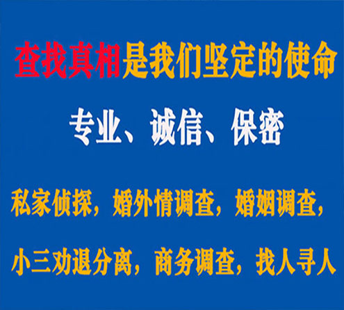 关于崇安卫家调查事务所